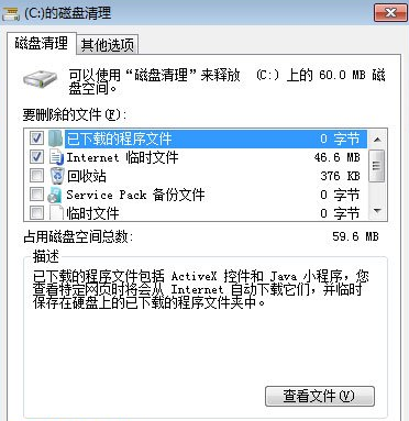 Win7電腦中出現(xiàn)開機(jī)越來越慢具體處理方法