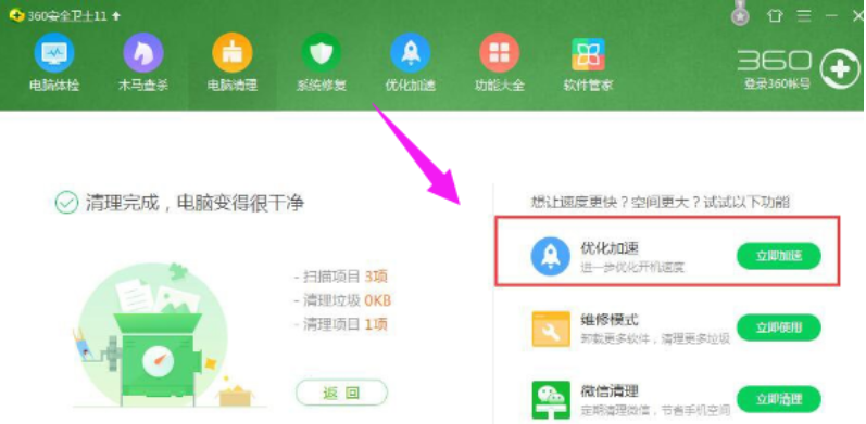 win10出現(xiàn)電腦系統(tǒng)資源不足具體處理步驟