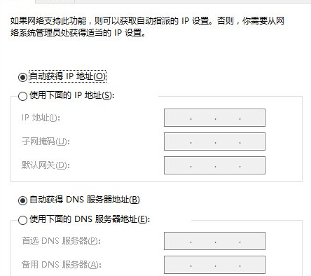 Win10系統出現不可以打開淘寶網頁具體處理步驟