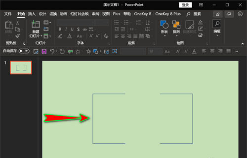使用ppt繪畫出被截斷矩形具體操作步驟
