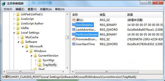 win7系統中將卸載軟件后殘留文件清除具體操作流程