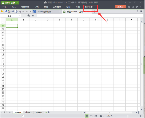 wps中將工具欄恢復(fù)具體方法介紹