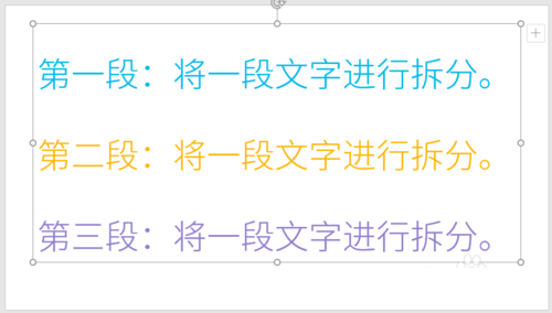 PPT中插件動畫PA將文字段落拆分為單字具體操作步驟