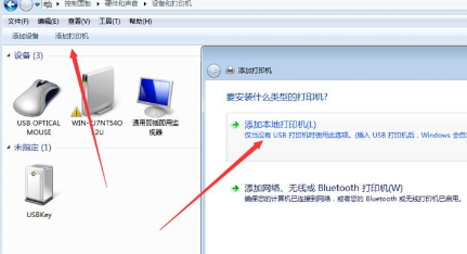 Win7中將打印機服務打開具體操作步驟