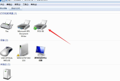 Win7中將打印機服務打開具體操作步驟