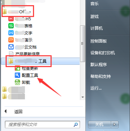 WPS中出現異常修復以及配置具體操作步驟