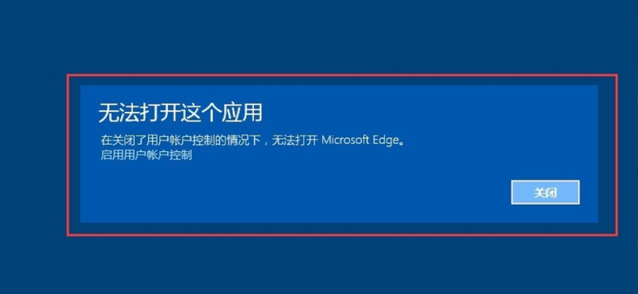 win10系統(tǒng)中出現(xiàn)edge瀏覽器打不開具體處理方法