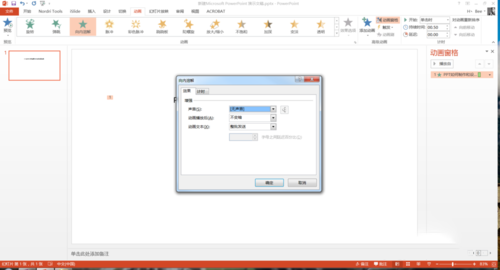 使用PPT設置向內溶解動畫效果具體操作步驟