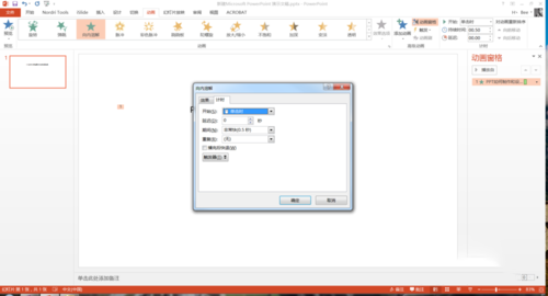 使用PPT設置向內溶解動畫效果具體操作步驟