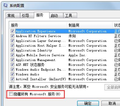 Windows7啟動(dòng)太慢優(yōu)化設(shè)置詳細(xì)操作流程