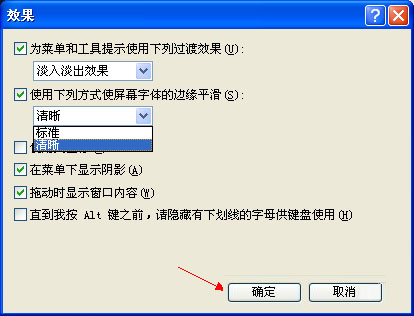 WinXP系統(tǒng)中安裝微軟雅黑具體步驟介紹