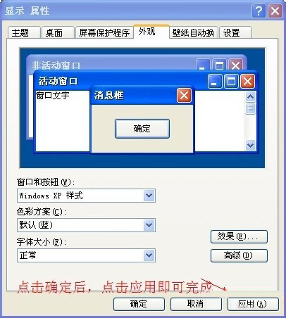 WinXP系統(tǒng)中安裝微軟雅黑具體步驟介紹
