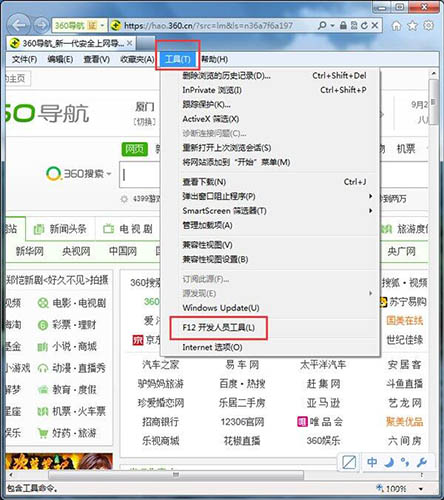 win7系統中設置瀏覽器兼容性具體操作步驟