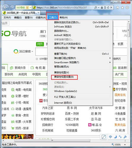 win7系統中設置瀏覽器兼容性具體操作步驟