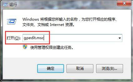 win7系統禁用驅動程序簽名強制具體步驟介紹