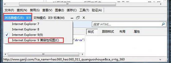 win7系統中設置瀏覽器兼容性具體操作步驟