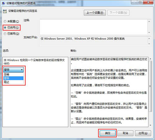 win7系統禁用驅動程序簽名強制具體步驟介紹