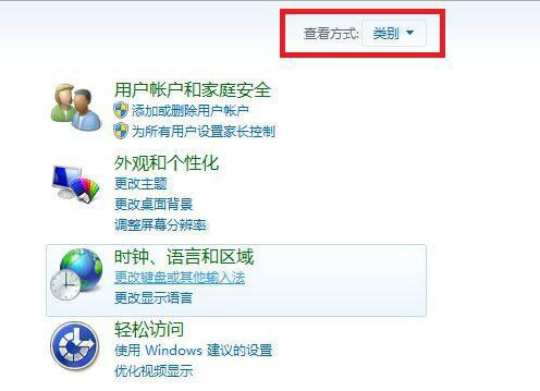 win7系統設置文件與打印機共享具體操作流程