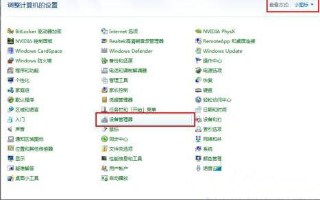 win7系統(tǒng)如何激活后黑屏 詳細操作流程