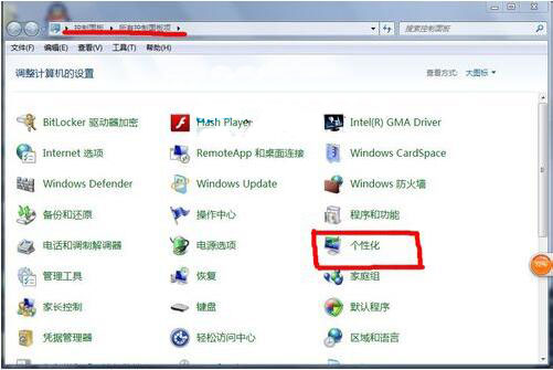 win7系統怎么更改任務欄顏色 具體流程介紹