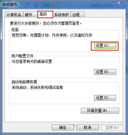 win7系統怎么將虛擬內存關掉 詳細操作步驟