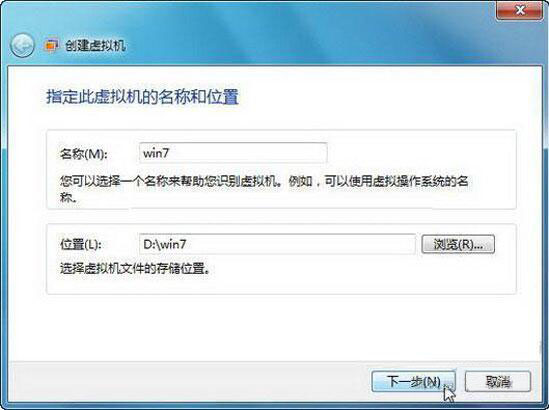 win7系統中安裝win7虛擬系統具體操作流程