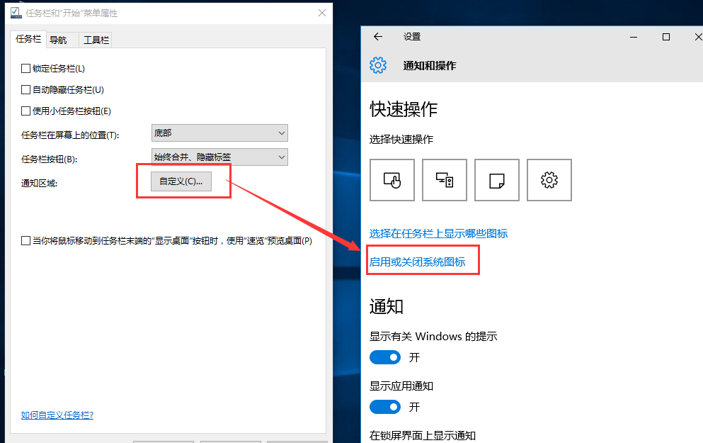 win10設(shè)置任務(wù)欄里不顯示時(shí)間怎么處理？任務(wù)欄里不顯示時(shí)間處理方法說明
