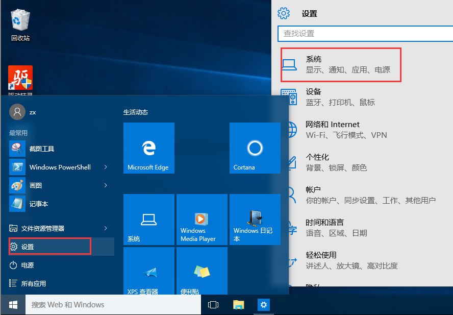 win10設(shè)置任務(wù)欄里不顯示時(shí)間怎么處理？任務(wù)欄里不顯示時(shí)間處理方法說明