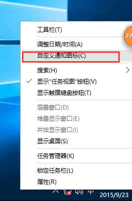 win10設(shè)置任務(wù)欄里不顯示時(shí)間怎么處理？任務(wù)欄里不顯示時(shí)間處理方法說明
