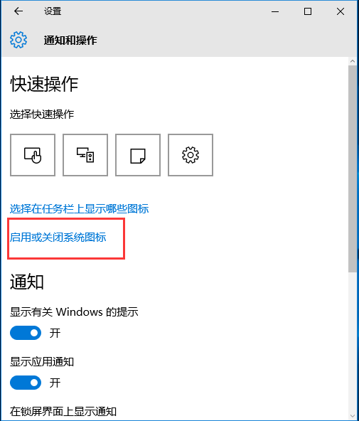 win10設(shè)置任務(wù)欄里不顯示時(shí)間怎么處理？任務(wù)欄里不顯示時(shí)間處理方法說明