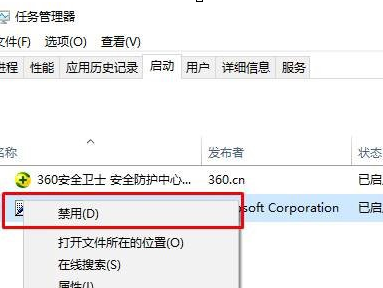 Win10系統中添加以及刪除開機啟動項具體操作步驟