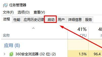 Win10系統中添加以及刪除開機啟動項具體操作步驟