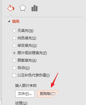 PPT中使用柱形圖表填充幾何圖形具體操作步驟