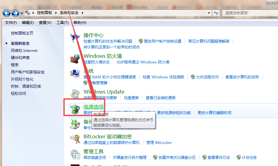 win7系統中調整屏幕亮度具體操作步驟