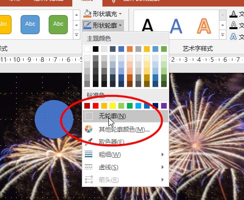 使用ppt制作出煙花綻放動畫效果具體操作步驟