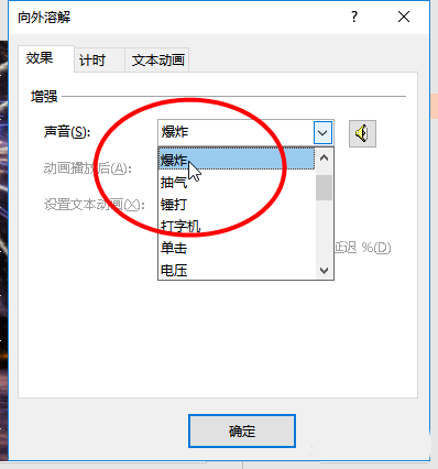 使用ppt制作出煙花綻放動畫效果具體操作步驟