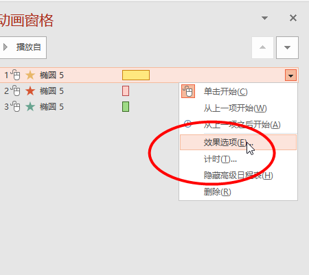 使用ppt制作出煙花綻放動畫效果具體操作步驟