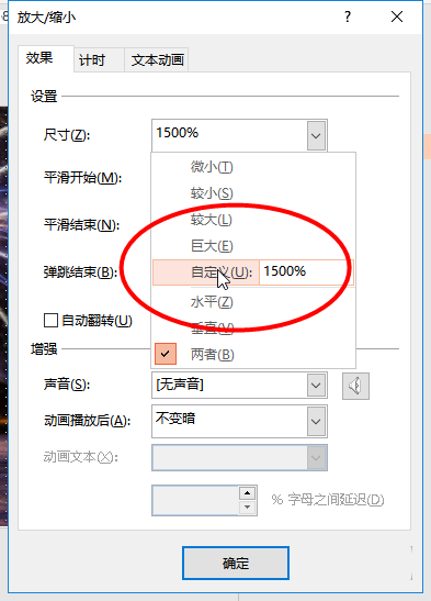使用ppt制作出煙花綻放動畫效果具體操作步驟