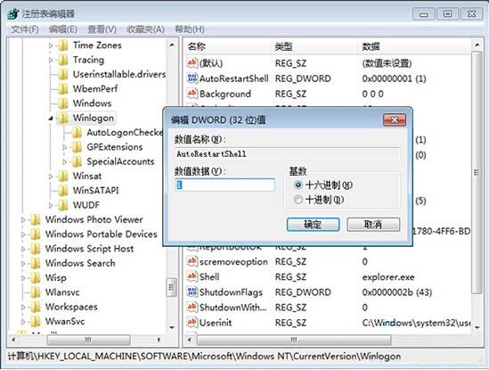 win7電腦出現(xiàn)資源管理器停止工作自動重啟具體處理步驟