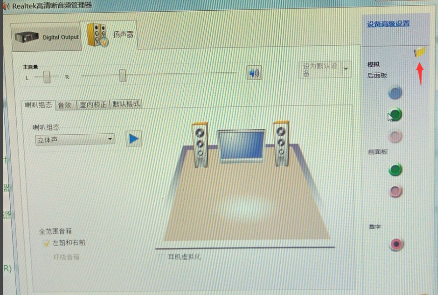 win7系統出現沒有聲音具體處理方法
