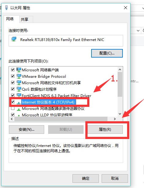 win10電腦中出現上QQ打不開網頁具體處理方法