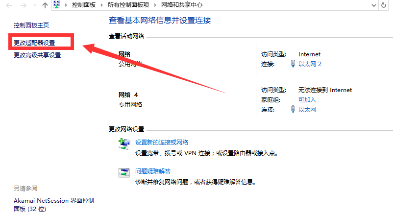 win10電腦中出現上QQ打不開網頁具體處理方法