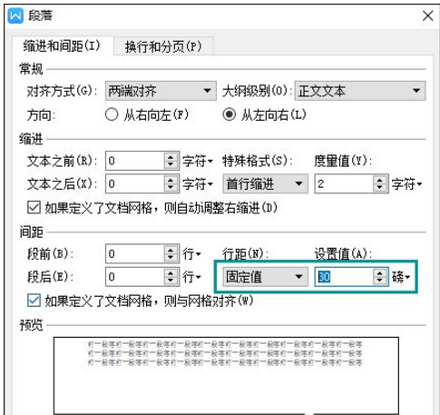 WPS中出現表格文字顯示不全具體處理方法