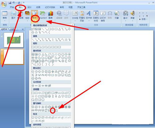 PPT制作出詩詞欣賞動畫效果具體操作步驟