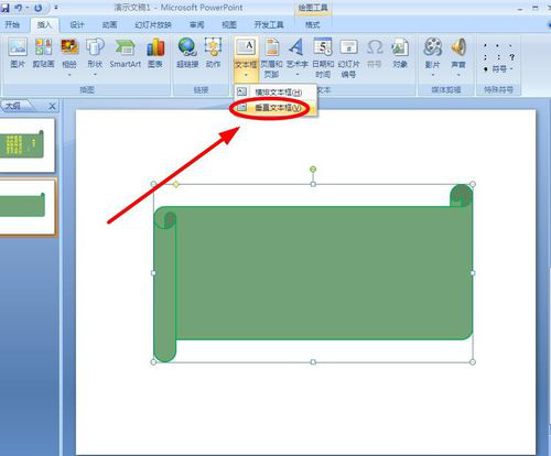 PPT制作出詩詞欣賞動畫效果具體操作步驟