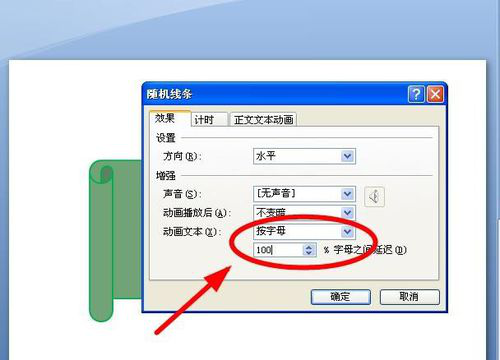 PPT制作出詩詞欣賞動畫效果具體操作步驟
