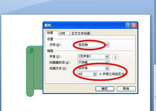 PPT制作出詩詞欣賞動畫效果具體操作步驟
