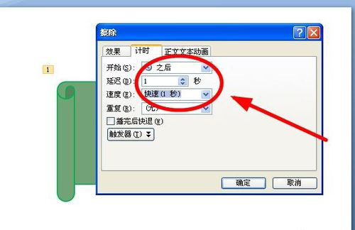 PPT制作出詩詞欣賞動畫效果具體操作步驟