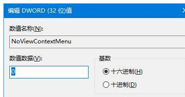 Windows10出現鼠標右鍵失靈具體處理方法