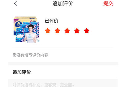 手機京東中追評具體操作方法